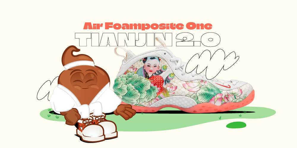 air foamposite one tianjin 2.0