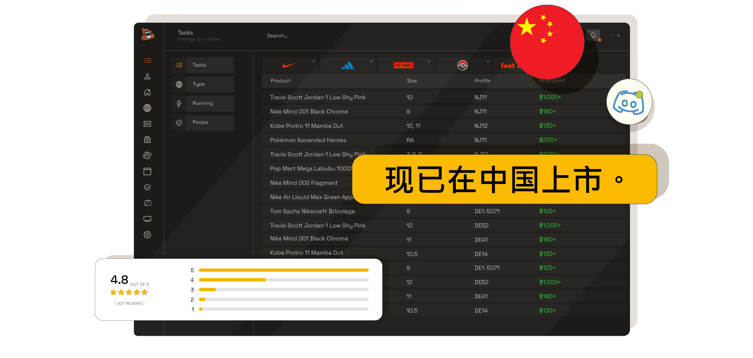 Sneaker Bot in China
